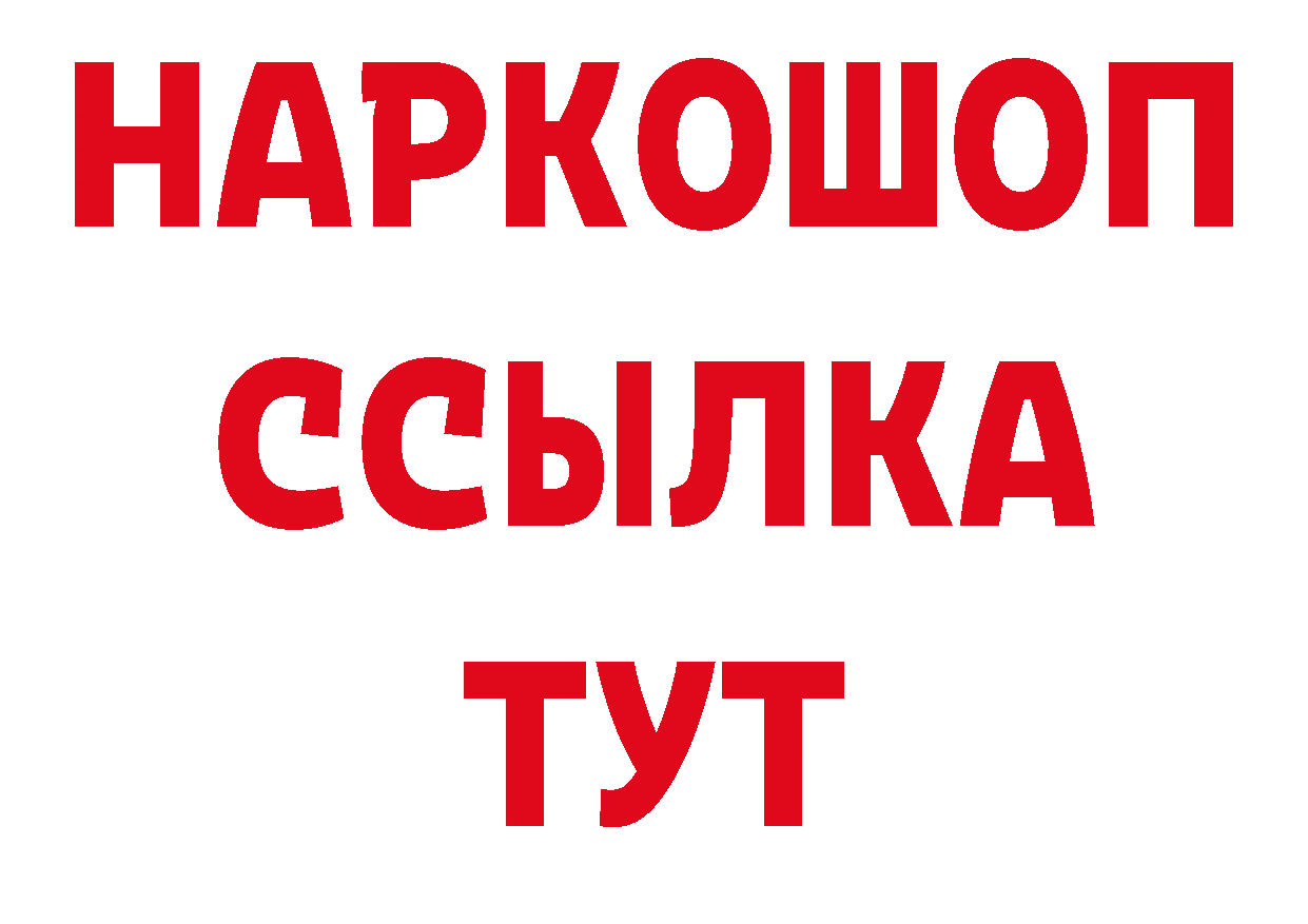 Бутират жидкий экстази сайт дарк нет блэк спрут Покров