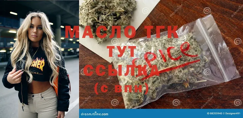 закладки  Покров  Дистиллят ТГК THC oil 